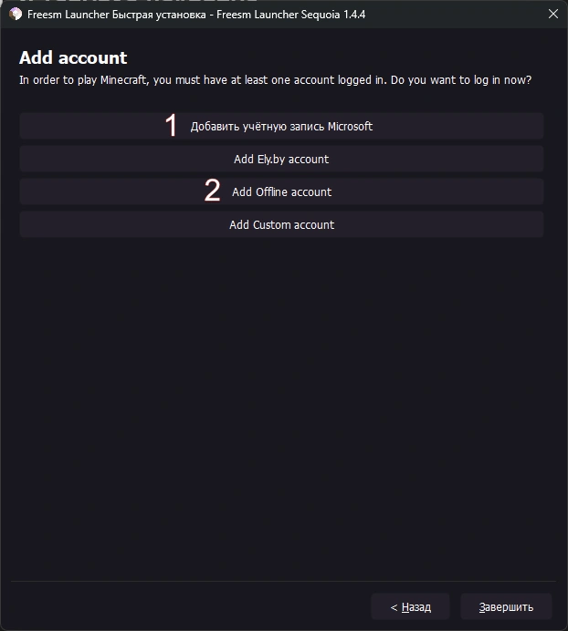 Выбор входа