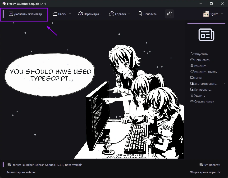 Кнопка "добавить экземпляр"