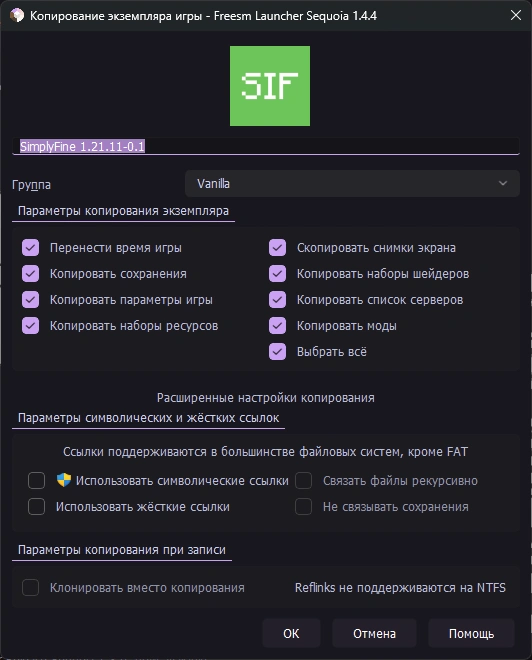 Копирование сборки