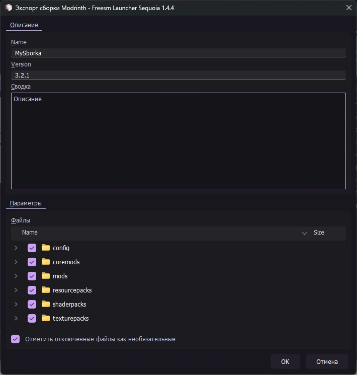 Экспорт сборки