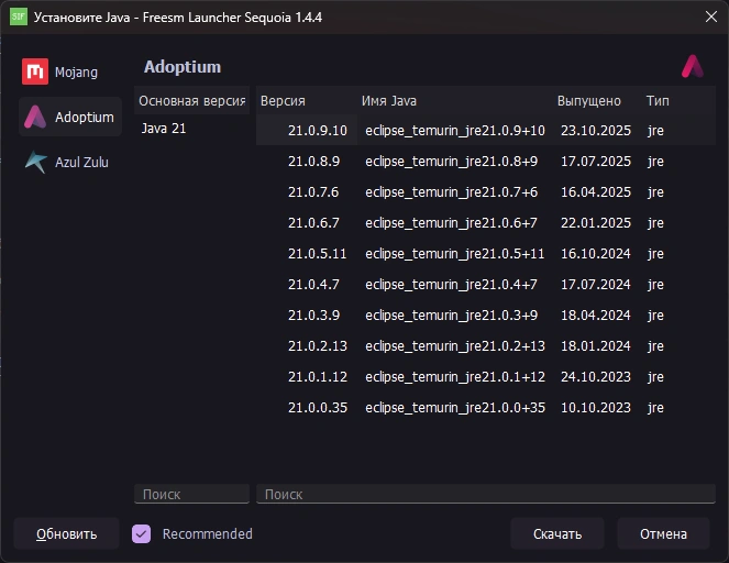 Варианты Java