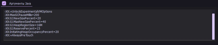 Аргументы Java