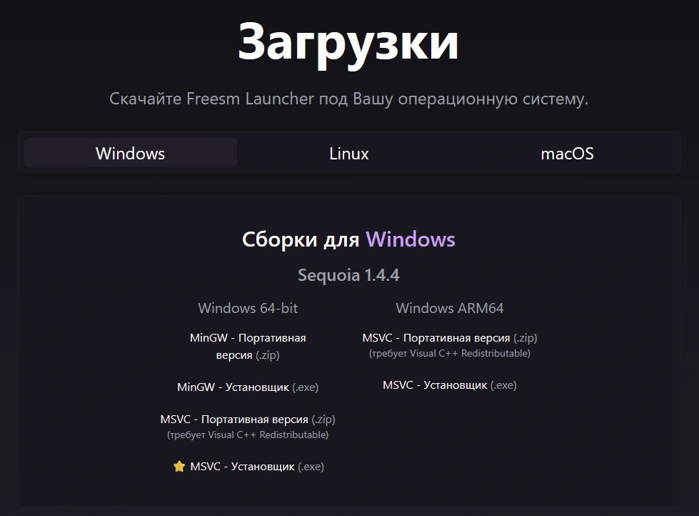 Сайт лаунчера