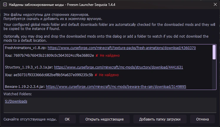Моды не найдены