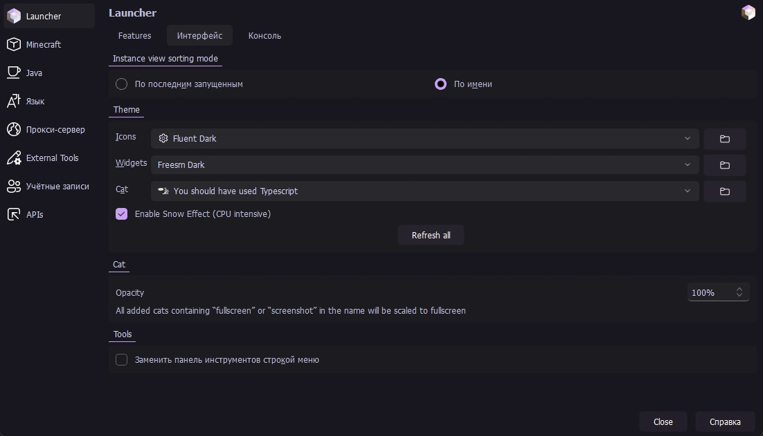 Настройка интерфейса
